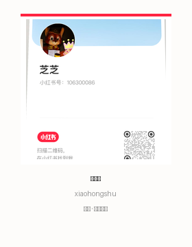 小红书二维码